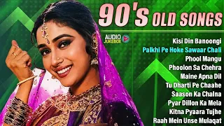 90's Old Songs | 90's Superhit Hindi Songs | पुराने गाने | 90's Old Hindi Songs | 90's Hit Songs