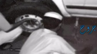 شعبي قديم  مع السلامه ازعج القلب فرقاك دندنها