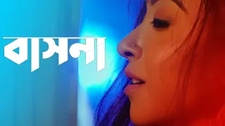 basona new bengali short film saikat trisha deep bioscope