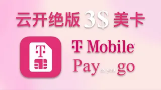 T-mobile pay as you go 3