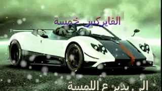 معين الاعسم جدتنا بتسوق التاكسي نااار      دندنها