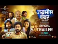 Download Lagu Jay Bhim Panther | Official Trailer | Chinmay Udgirkar, Gaurav More, Milind Shinde | 11th April 2025
