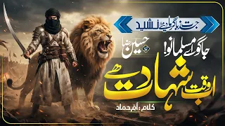 Super Hit Kalam 2026 - Ab Waqt e Shahdata Hai - Hussain Raza - Peace Studio - New Naat Shareef