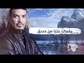 محتار - عايل ( حصرياً ) 2019