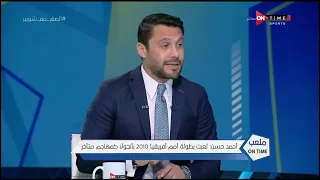 أحمد حسن يكشف تفاصيل خلافه مع  أبو تريكة  بسبب مانويل جوزيه  ملعب        دندنها
