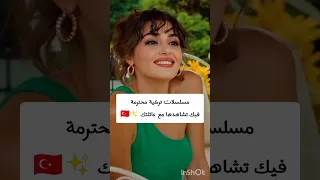 مسلسلات تركية محترمة فيك تشاهدها مع عائلتك مسلسلات تركية 