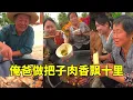 Download Lagu 俺爸今天露一手，把子肉香飘十里！奶奶连甘蔗都不啃了，我口水直流，老爸说还能再烧30年，咱家4代人都乐坏了！这才叫幸福饭桌呢【陈说美食】