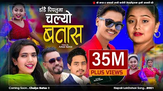 Download CHALYO BATAS | चल्यो बतास | Menuka Pariyar • Sitaram Pariyar • Gobinda Pangeni • Karishma - Sarad MP3