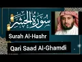 Download Lagu Surah Al-Hashr|Qari Saad Al-Ghamdi|beautiful recitation|qurantilawat|allah|viral