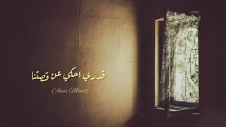 ادم   عطول بفكر فيك دندنها