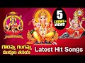 Download Lagu Gouramma Gangamma Muddula Thanaya Hit Songs | Disco Recording Company