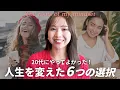 Download Lagu 【リアル体験談】私の価値観をつくった6つの経験と自己投資の学び