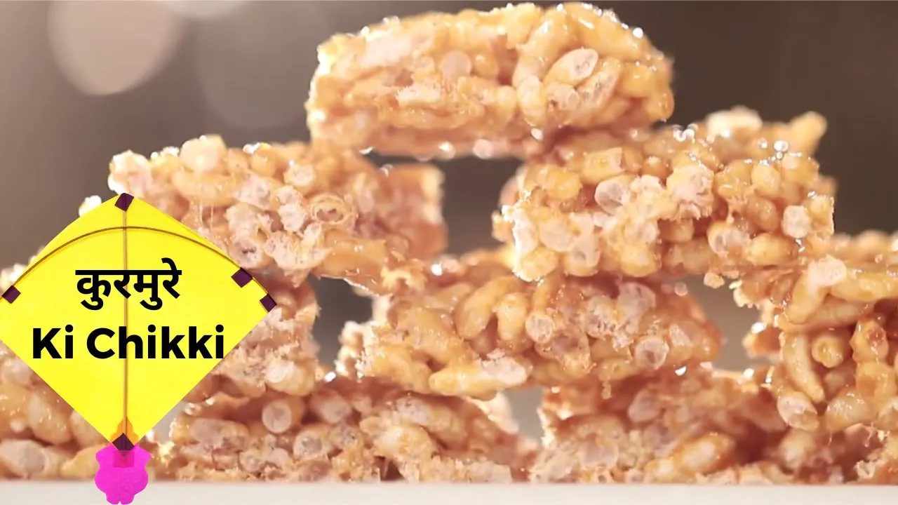          Kurmure Ki Chikki   Chikki Recipe   Murmure ki Chikki