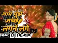 Download Lagu AAP MUJHE ACHE LAGNE LAGE#DJ NDR#DJ NDR BOLLYWOOD REMIX