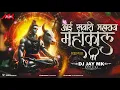 Download Lagu Aai Sawari Maharaj Mahakal Ki - आई सवारी महाराज महाकाल की DJ SONG | Mahakal DJ Song | DJ JaY MK