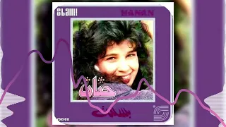                 حنان    زينة دندنها