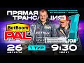 Download Lagu Рыболовный турнир BetBoom PAL 2025. Прямая трансляция. Первый этап - Первый тур