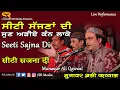 Download Lagu Seeti Sajna Di | Munawar Ali Qawwal | Darbar Asthana 5 Peer Baba Nurasan Ji 2020 | SR Media