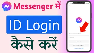 How To Login On Messenger In Hindi Messenger Me Login Kaise Kare Messenger App Login Kaise Kare