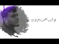 Al Shami - Sametek Sama (2023) الشامي - سميتك سما