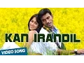 Download Lagu Kan Irandil Official Video Song | Uthama Puthiran | Dhanush | Genelia