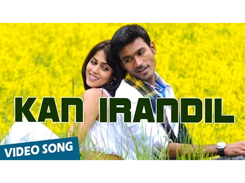 Download MP3 Kan Irandil Official Video Song | Uthama Puthiran | Dhanush | Genelia