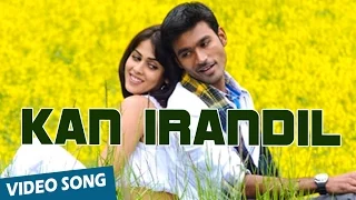 kan irandil official video song uthama puthiran dhanush genelia