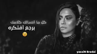 حالات واتس شيرين كل مانسالك كلامك   في الزمن ده الكدابين حالات ولا اروع   دندنها