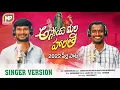 Lagu AsaiDula Harathi Peerla Song | Peerla Panduga Songs | Manukota Prasad | Maddela Sandeep | Srikanth
