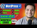 How To Create Categories Menus Posts Pages In Wordpress