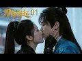 Download Lagu 《刀落情起》連續劇EP01💖細雨閣殺手愛上白月光國舅，愛與殺的終極抉擇💖 #love #kiss #爱情 #大陆爱情剧 #comedy #drama #搞笑 #kdrama #movie