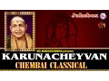 Lagu KARUNA CHEYVAN | Chembai Vaidyanatha Bhagavathar | Chembai Classical Songs | Carnatic Music