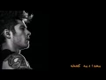عدنان بريسم. ..يعني اشلون. اغنية اتخبل 😌. ..