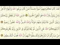 Download Lagu 60- Surah Al-Mumtahanah - Maher Al Muaiqly - Arabic translation HD