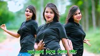 Seula Dhire Dhire Nach By Taniya | শ্যাওলা ধীরে ধীরে নাচ😜 | Bangla Dance | Viral Song Dj | SR Vision