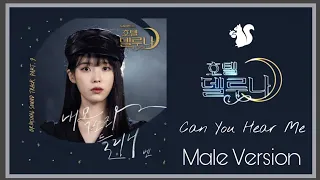 Download [Male Version] BEN (벤) - Can You Hear Me (내 목소리 들리니) (OST. Hotel Del Luna) (드라마 호텔 델루나) MP3