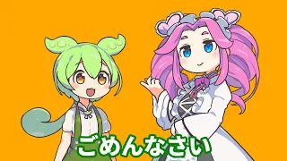 【ずんだもん】こんなパーティ二人で抜け出せるのか【NEUTRINOカバー】