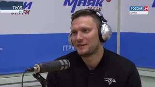 Интервью на Маяке — Сергей Маков