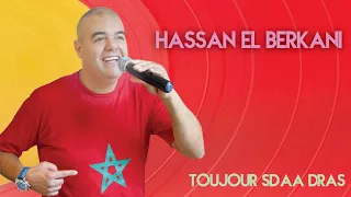 Hassan El Berkani Toujour Sdaa Dras حسن إل بركاني تجور صدى درس AUDIO 