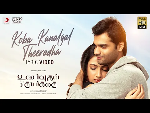 Koba Kanalgal Theeradha - YouTube