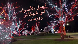 شيكاغو أمريكا أضواء مبهرة في روزمنت                                                    دندنها