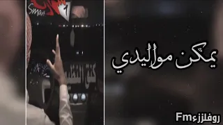 عراقي أرشيف يمكن مواليد ألف وتسعمية وشي بطئ 