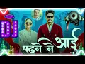 Download Lagu Padne Na Aayi Chhori Dj Remix Songs 💗 Tera Aashiqui Me Dhyan Se 💗 Instagram Dj Song 💗Dj Ramu Saini