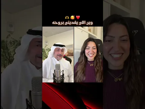 شلون اعلمك علي الحنية - ياسر جاسم - عبدالله ياسر