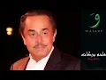 Hamama Beida - Melhem Barakat