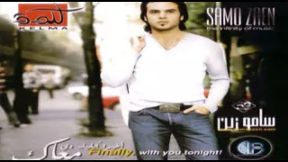 Samo Zaen L Liela Deh سامو زين الليلة دي 