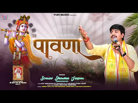 Lyricspandits: The Best Way To Explore Lyrics With Meannings Latest Bhajan Lyrics