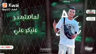 أفجر فيديوهات عصام صاصا حالات واتساب لسه منزلتش مفيش براحه ولا راحه 