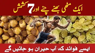 Sirf 7 Din Bhuna Chana Aur Kishmish Khayein | Phir Dekhein Kya Hota Hai