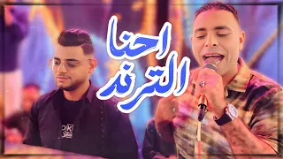 الج ديد ش ديد م ع م صطفي الح لوان ي    إح نا ت رن د م لوك الس وق    دندنها